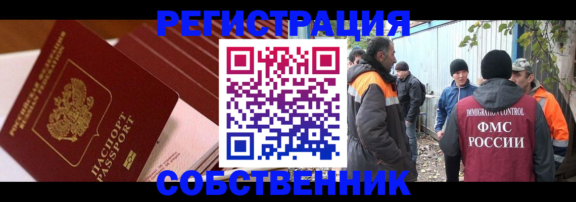 регистрация в Шумихе