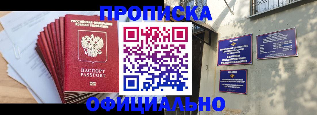 временная регистрация для всех в Шумихе