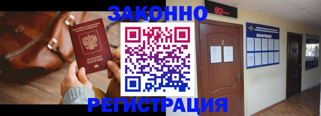 прописка в квартире в Шумихе