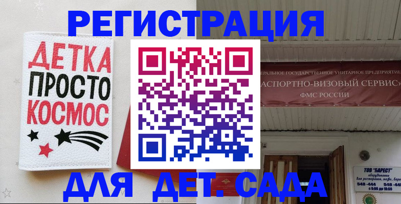 временная регистрация надежно в Шумихе