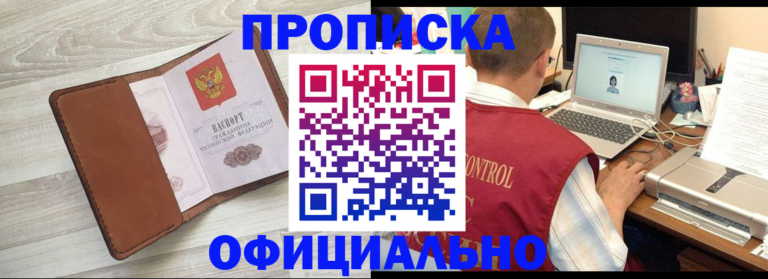 найти адрес прописки в Шумихе