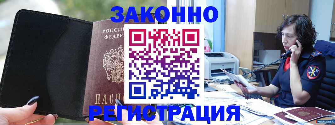 регистрация для школы в Шумихе